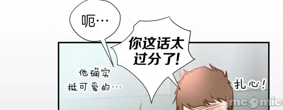 特殊基因少女 特殊基因少女-第 47 话 第55页