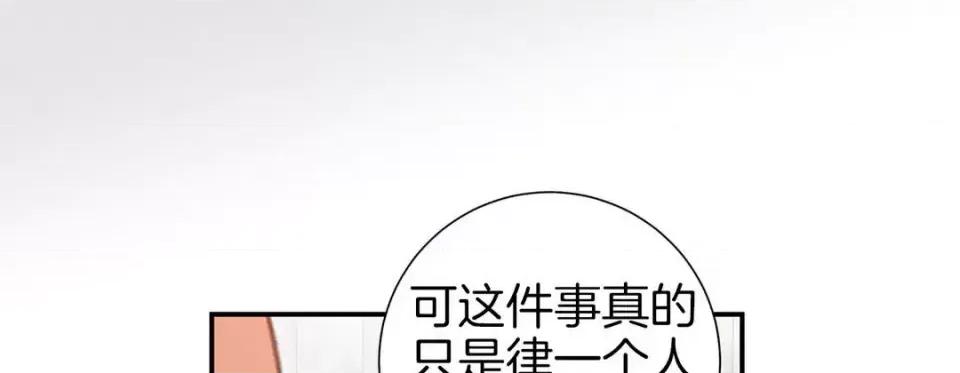 特殊基因少女 特殊基因少女-第 47 话 第57页