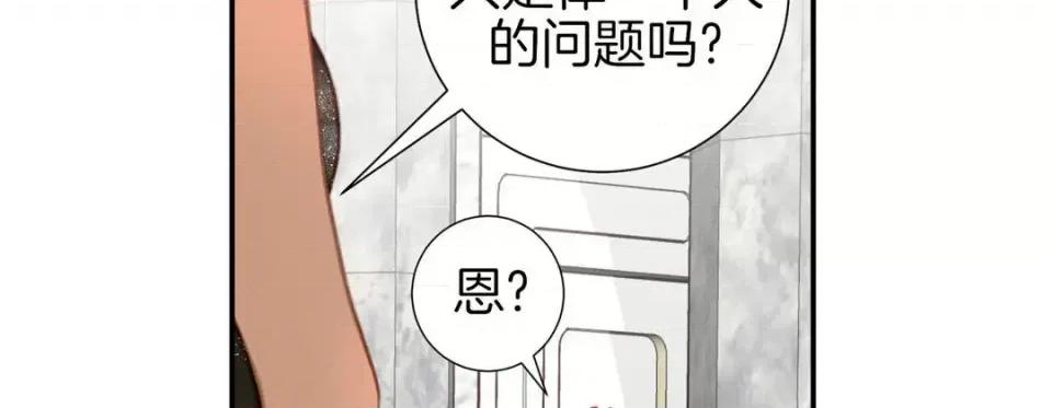 特殊基因少女 特殊基因少女-第 47 话 第58页