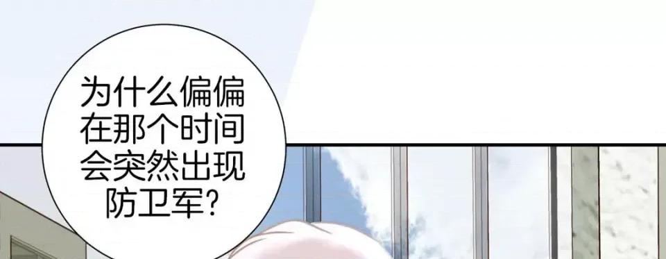 特殊基因少女 特殊基因少女-第 47 话 第61页