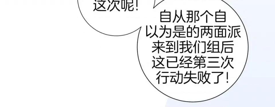 特殊基因少女 特殊基因少女-第 47 话 第64页