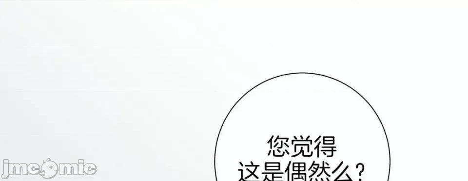 特殊基因少女 特殊基因少女-第 47 话 第65页