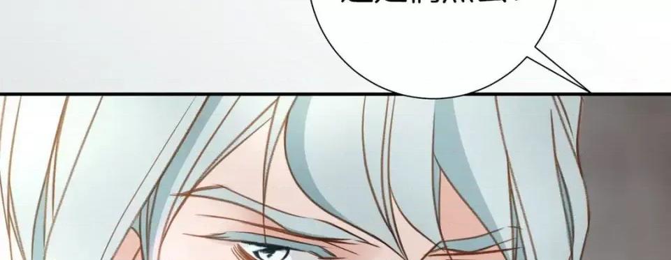 特殊基因少女 特殊基因少女-第 47 话 第66页