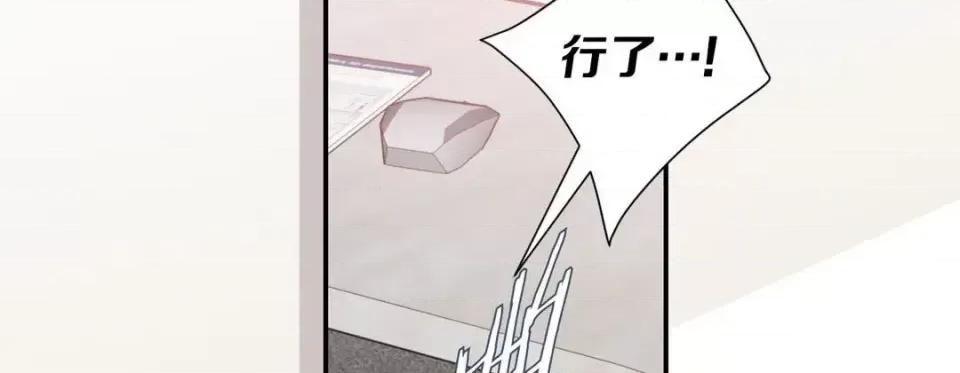 特殊基因少女 特殊基因少女-第 47 话 第74页