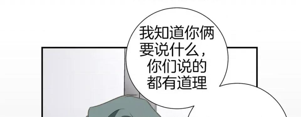 特殊基因少女 特殊基因少女-第 47 话 第77页