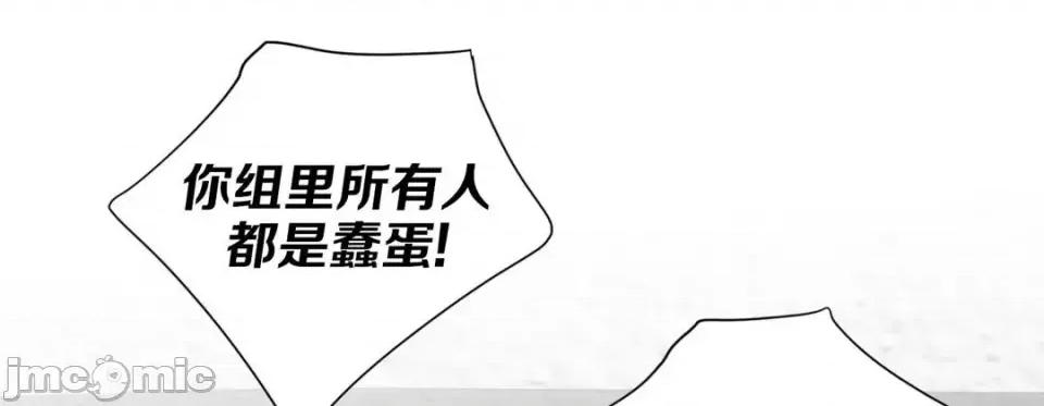特殊基因少女 特殊基因少女-第 47 话 第85页