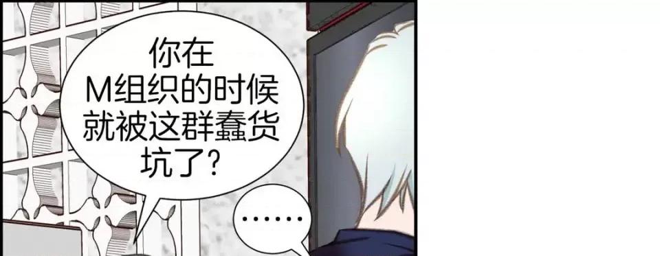 特殊基因少女 特殊基因少女-第 47 话 第89页