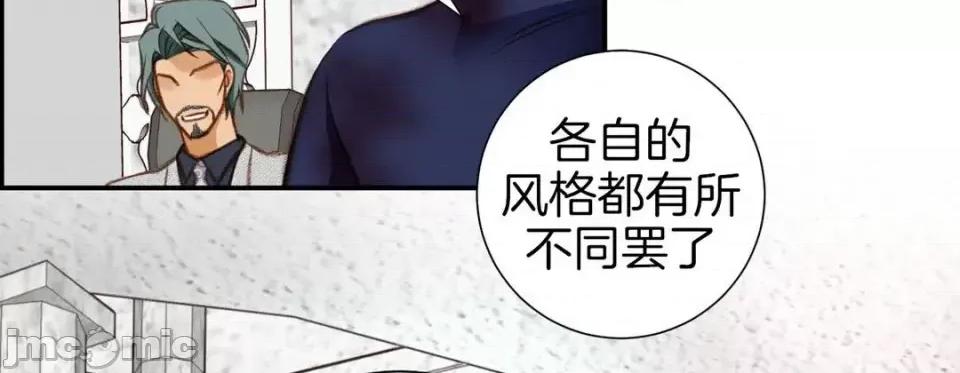 特殊基因少女 特殊基因少女-第 47 话 第90页