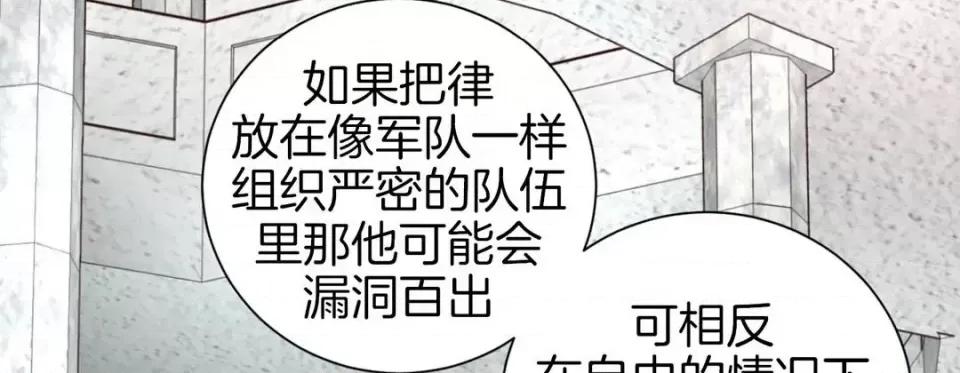 特殊基因少女 特殊基因少女-第 47 话 第91页