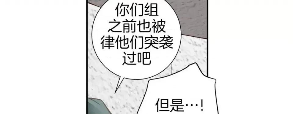 特殊基因少女 特殊基因少女-第 47 话 第94页