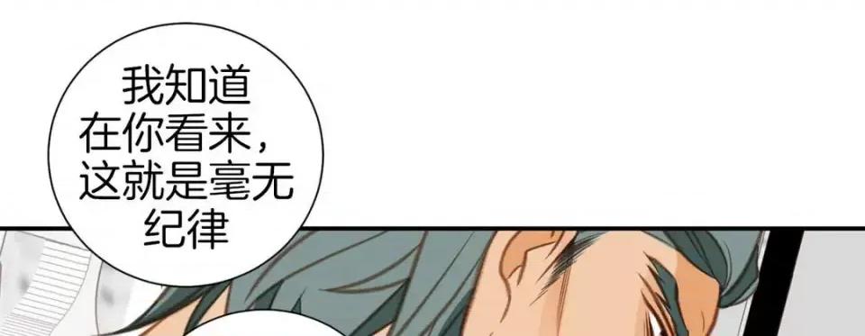 特殊基因少女 特殊基因少女-第 47 话 第97页