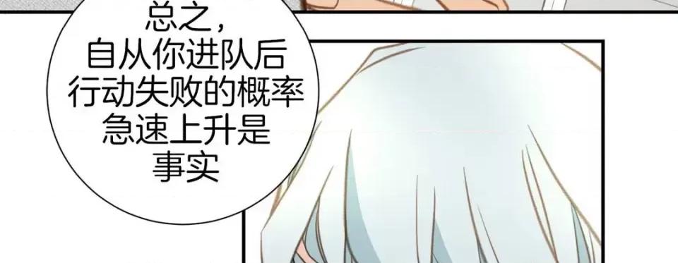 特殊基因少女 特殊基因少女-第 47 话 第99页