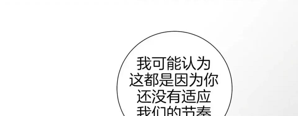 特殊基因少女 特殊基因少女-第 47 话 第101页
