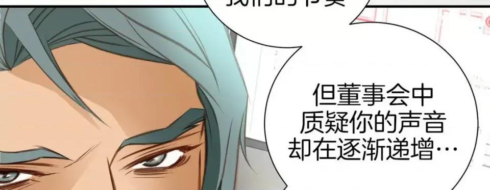 特殊基因少女 特殊基因少女-第 47 话 第102页