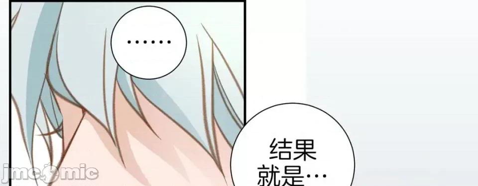 特殊基因少女 特殊基因少女-第 47 话 第105页