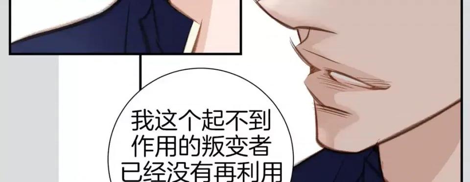 特殊基因少女 特殊基因少女-第 47 话 第107页