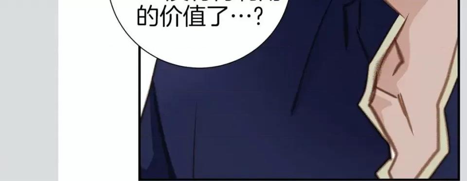 特殊基因少女 特殊基因少女-第 47 话 第108页