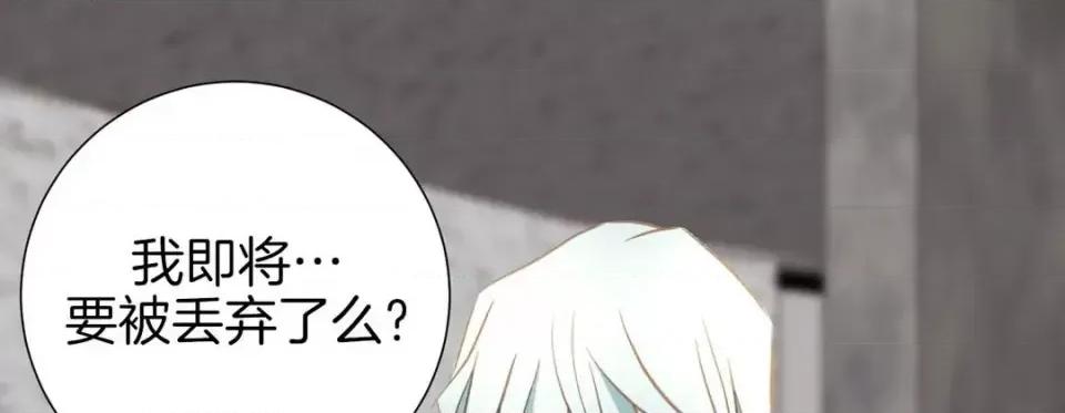 特殊基因少女 特殊基因少女-第 47 话 第109页
