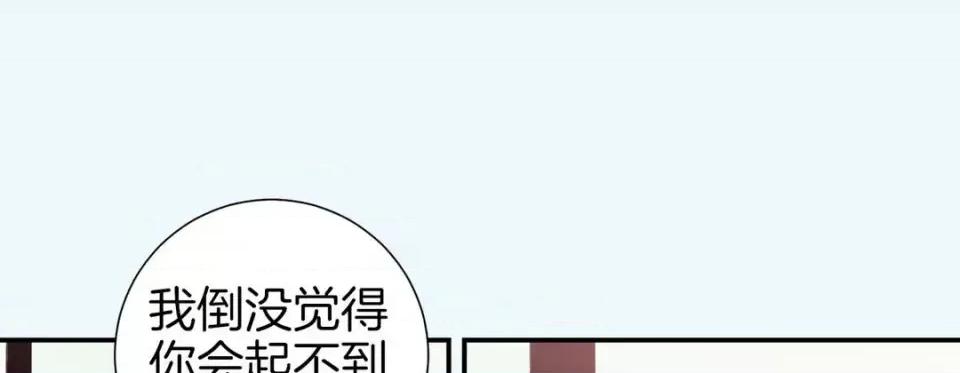 特殊基因少女 特殊基因少女-第 47 话 第113页