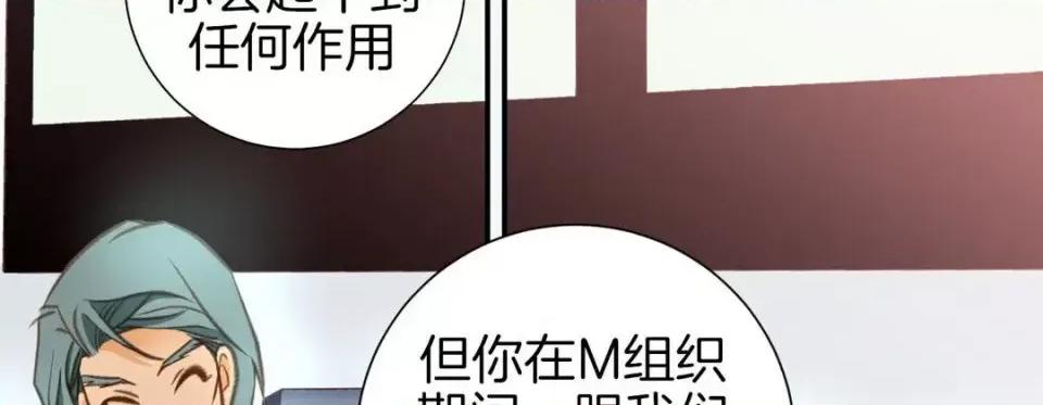 特殊基因少女 特殊基因少女-第 47 话 第114页