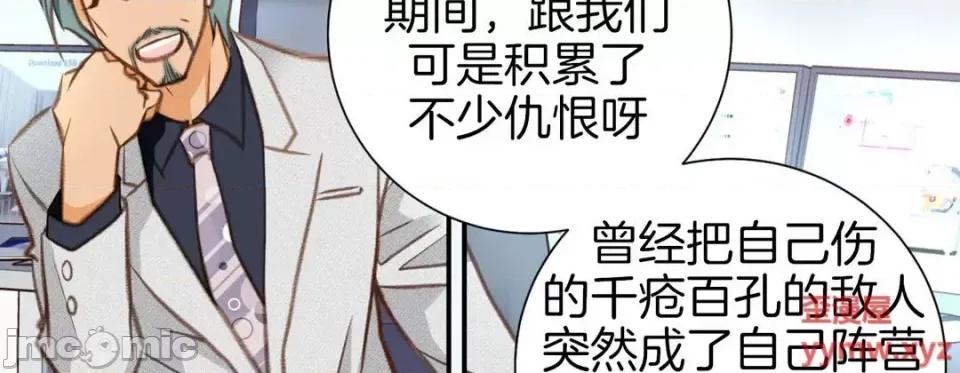特殊基因少女 特殊基因少女-第 47 话 第115页