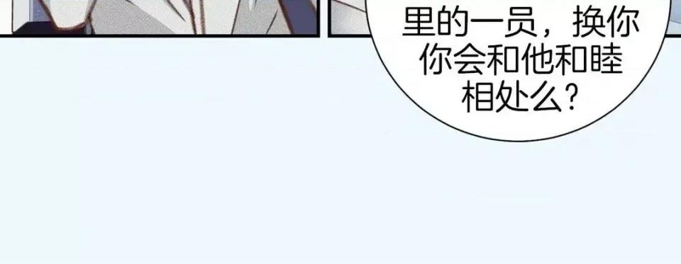 特殊基因少女 特殊基因少女-第 47 话 第116页