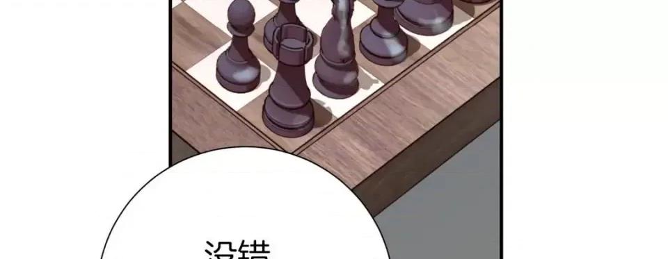特殊基因少女 特殊基因少女-第 47 话 第119页