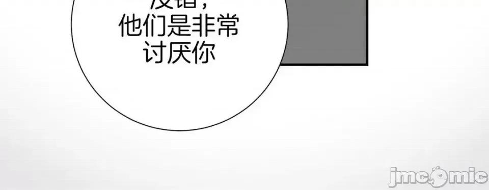 特殊基因少女 特殊基因少女-第 47 话 第120页