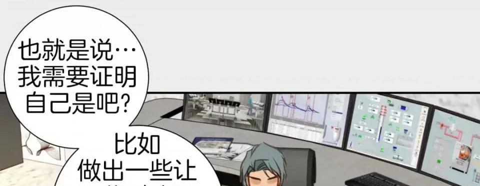 特殊基因少女 特殊基因少女-第 47 话 第121页