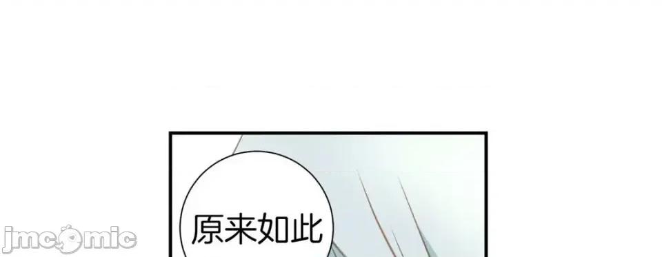 特殊基因少女 特殊基因少女-第 47 话 第125页