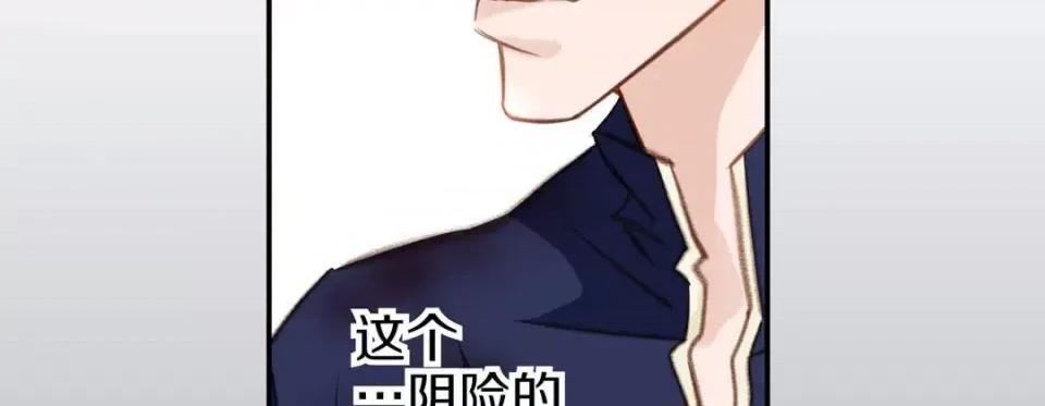 特殊基因少女 特殊基因少女-第 47 话 第127页