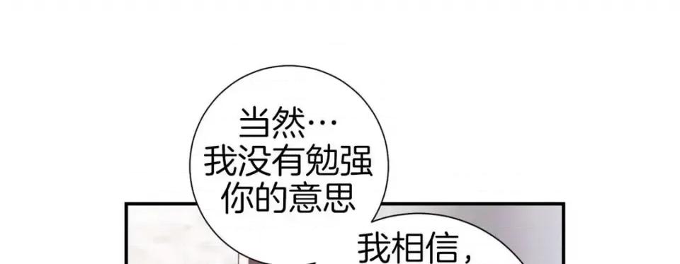 特殊基因少女 特殊基因少女-第 47 话 第129页