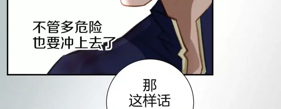 特殊基因少女 特殊基因少女-第 47 话 第134页