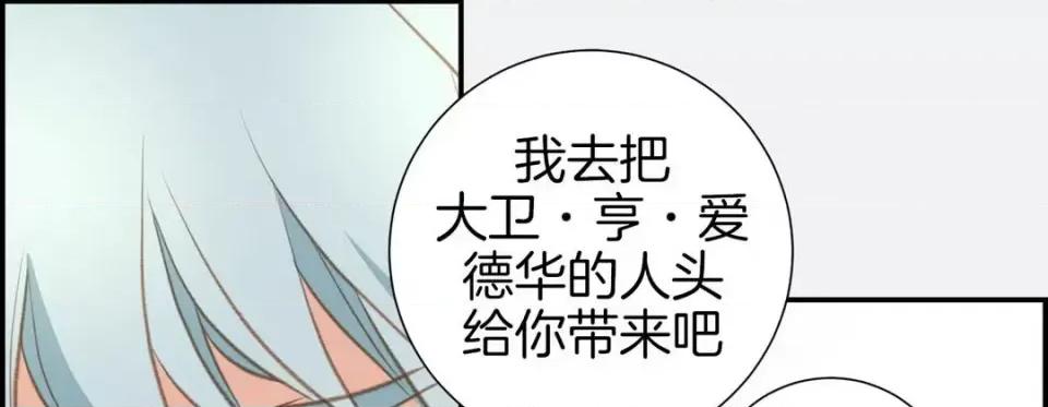 特殊基因少女 特殊基因少女-第 47 话 第137页