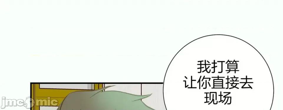 特殊基因少女 特殊基因少女-第 47 话 第145页