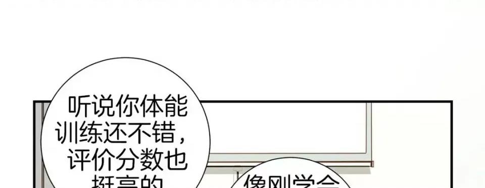 特殊基因少女 特殊基因少女-第 47 话 第153页