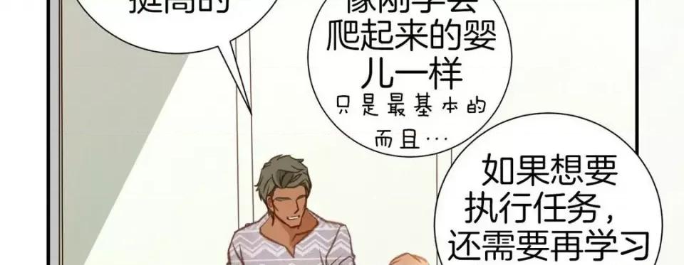 特殊基因少女 特殊基因少女-第 47 话 第154页