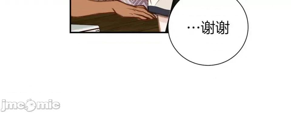特殊基因少女 特殊基因少女-第 47 话 第160页
