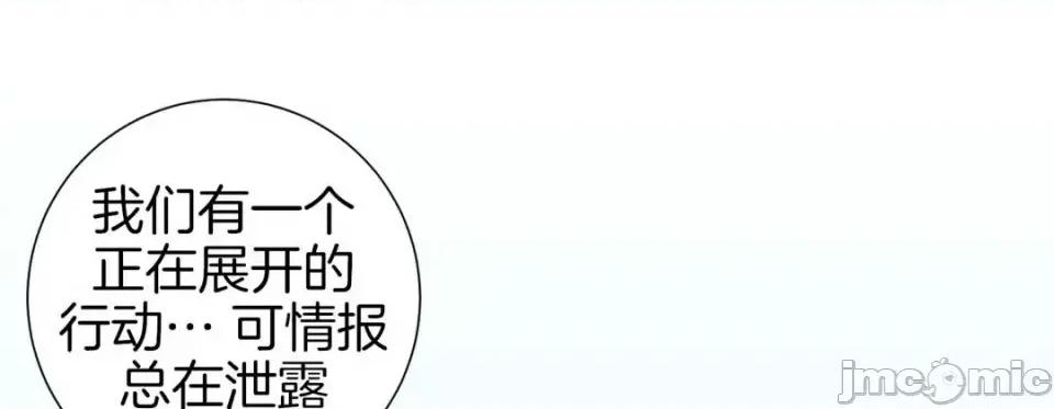 特殊基因少女 特殊基因少女-第 47 话 第165页