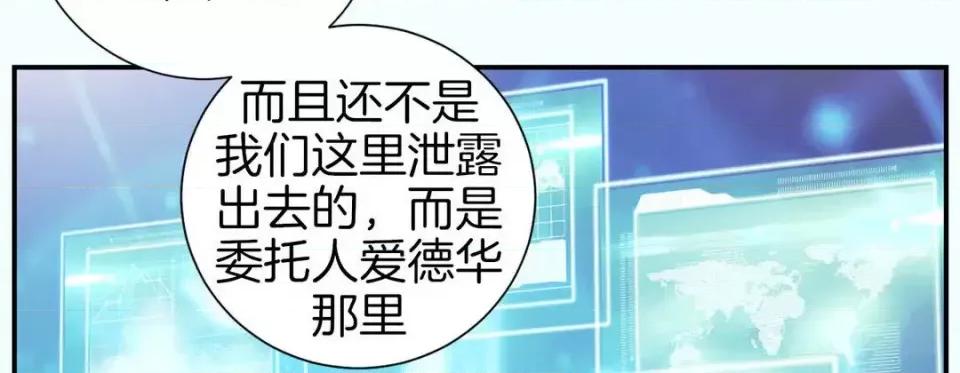 特殊基因少女 特殊基因少女-第 47 话 第166页