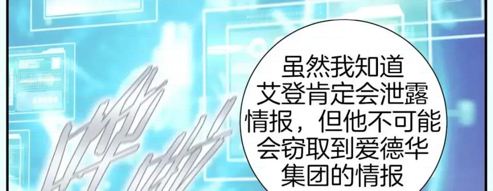 特殊基因少女 特殊基因少女-第 47 话 第167页