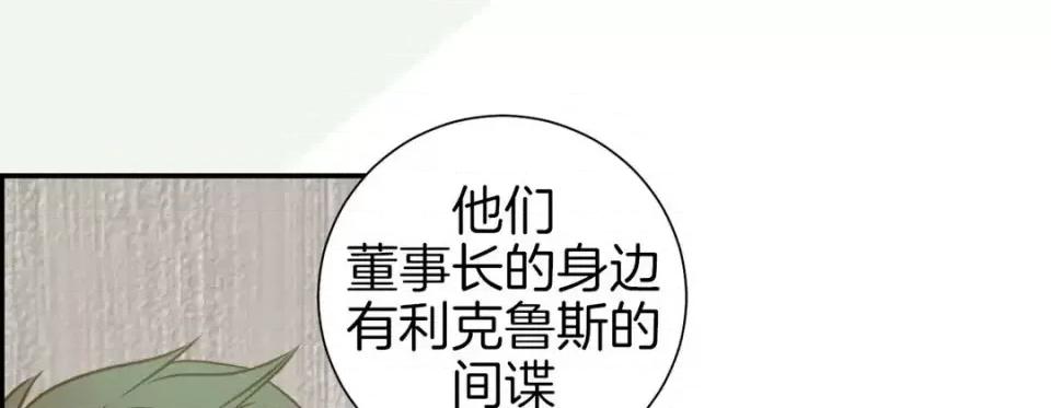 特殊基因少女 特殊基因少女-第 47 话 第169页