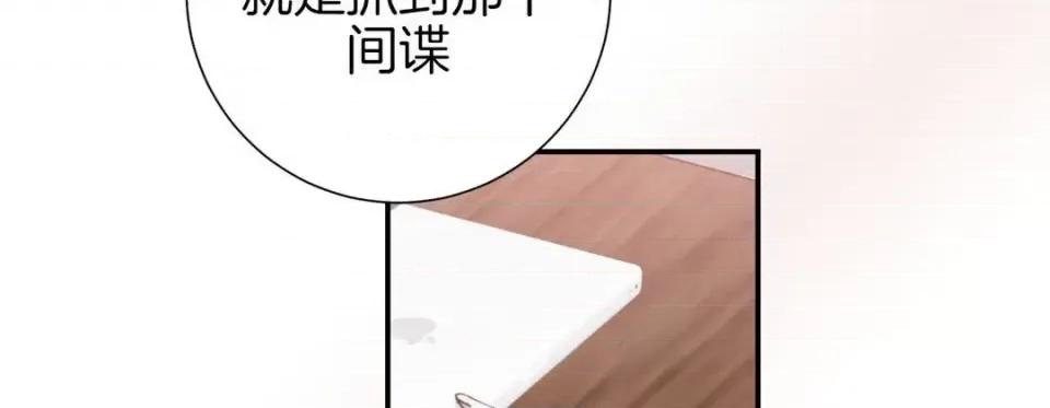 特殊基因少女 特殊基因少女-第 47 话 第174页