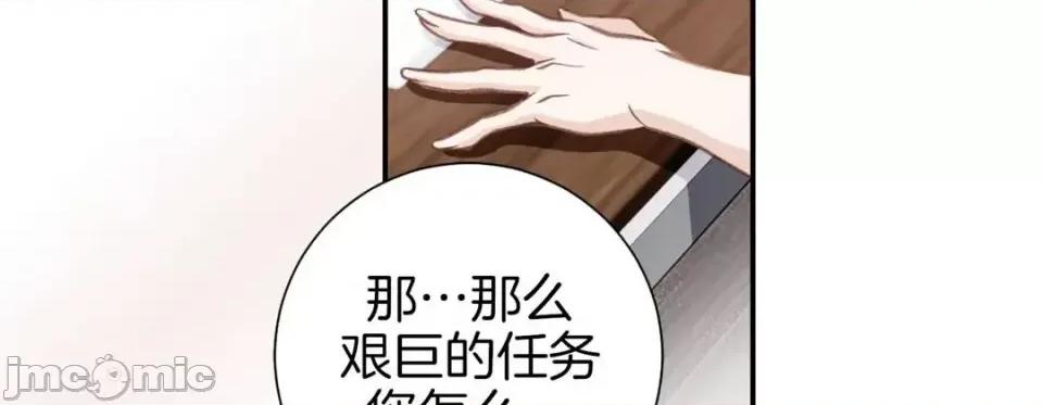 特殊基因少女 特殊基因少女-第 47 话 第175页