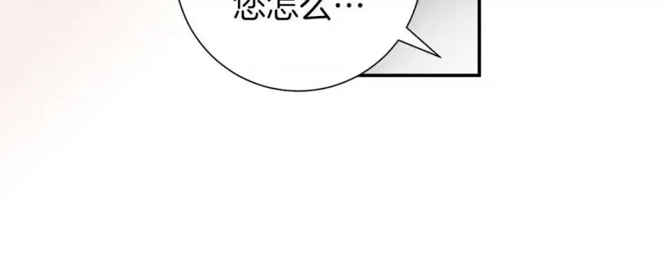 特殊基因少女 特殊基因少女-第 47 话 第176页