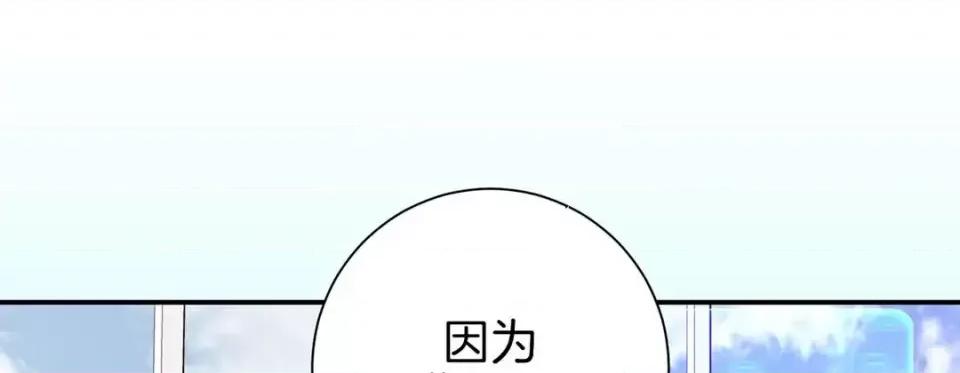 特殊基因少女 特殊基因少女-第 47 话 第177页