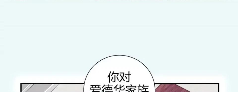 特殊基因少女 特殊基因少女-第 47 话 第181页