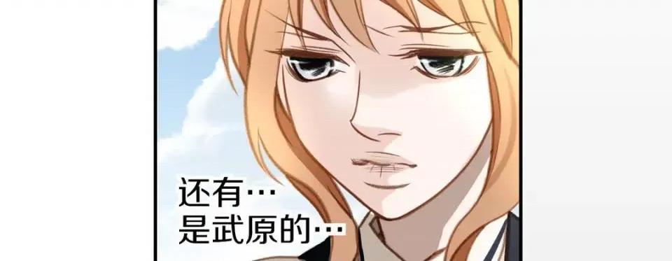 特殊基因少女 特殊基因少女-第 47 话 第186页