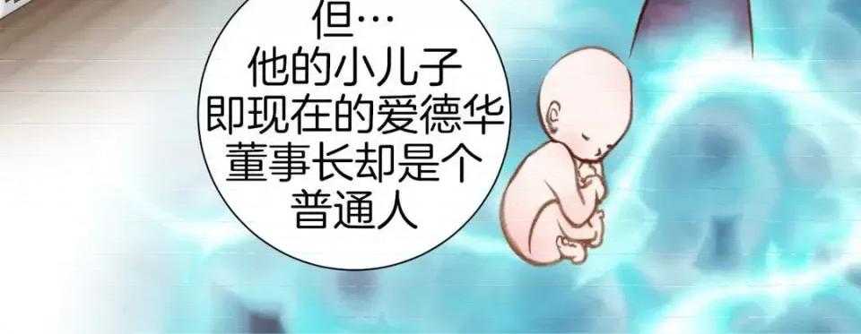 特殊基因少女 特殊基因少女-第 47 话 第192页