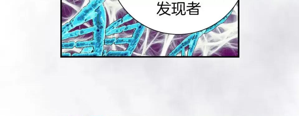 特殊基因少女 特殊基因少女-第 47 话 第196页